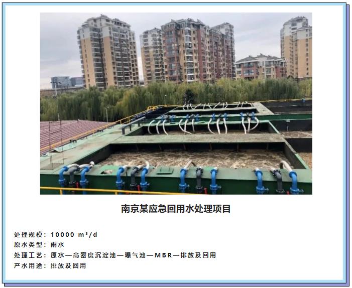 超濾膜技術在回用水領域的廣泛應用9